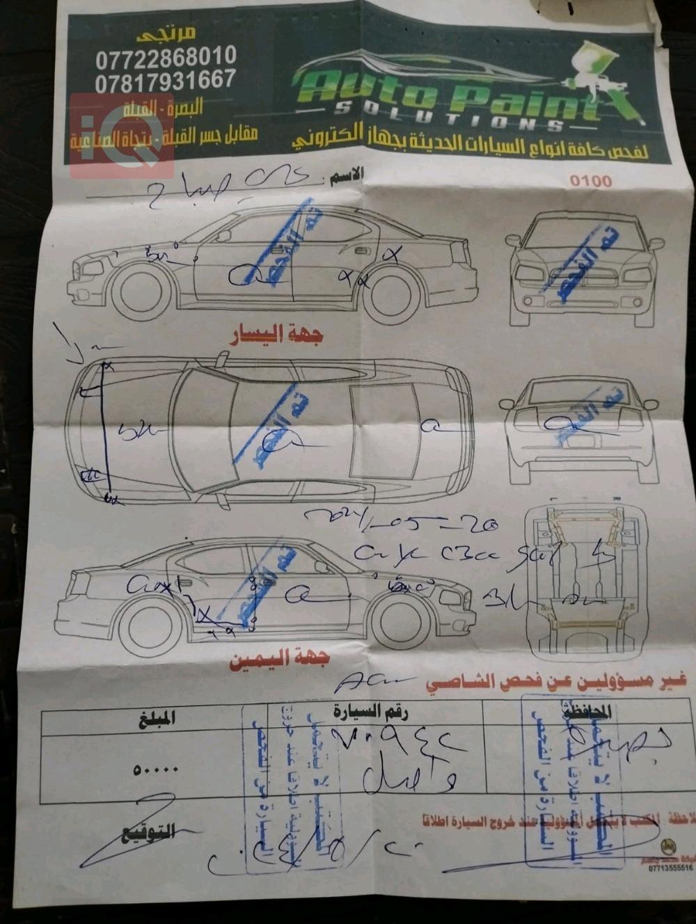 کرایسلەر 300